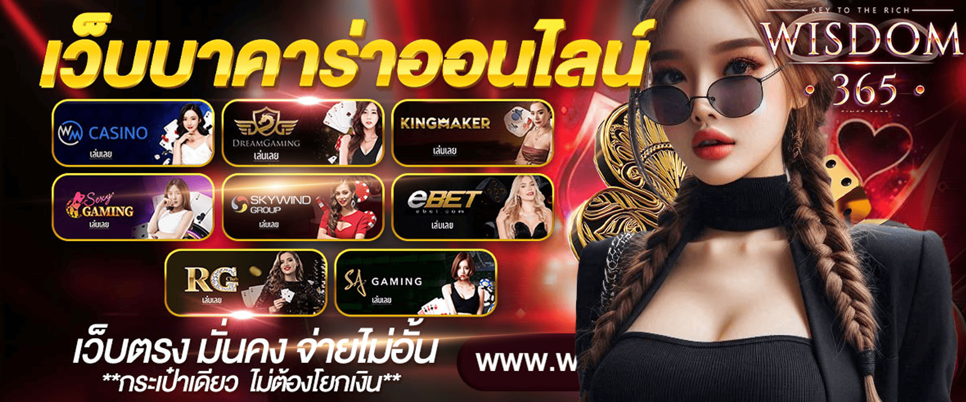 WISDOM365-casino-ads