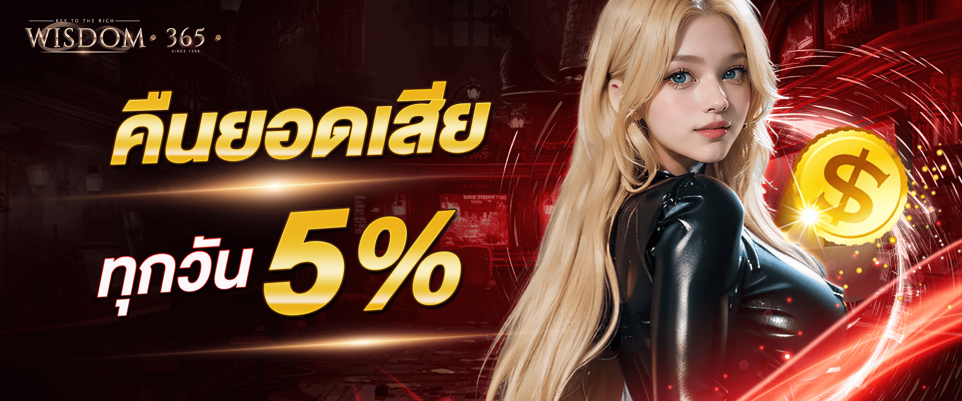 WISDOM365-casino-cashback