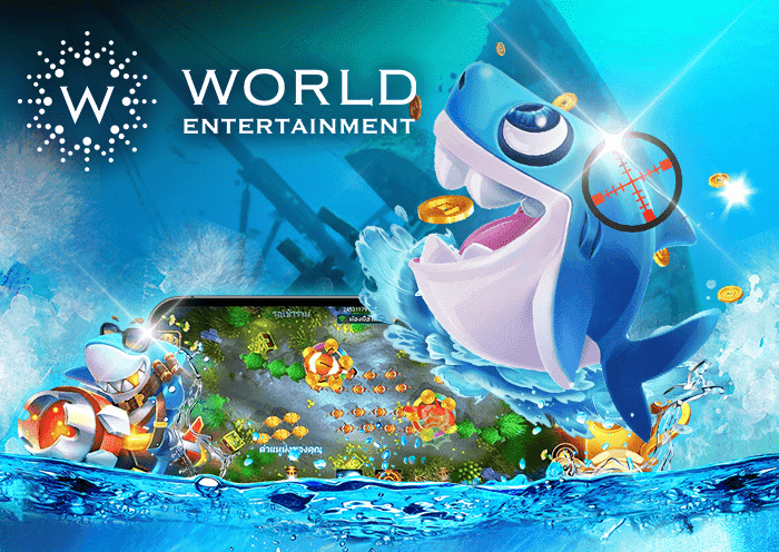 ยิงปลา world By WISDOM365